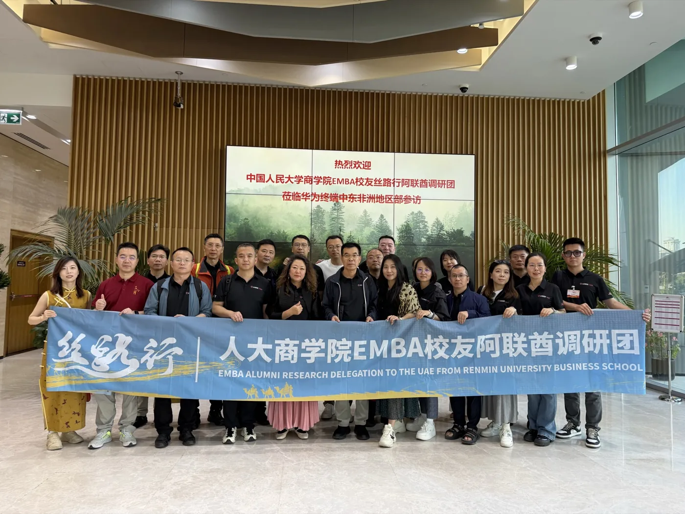 阿联酋项目企业交流现场